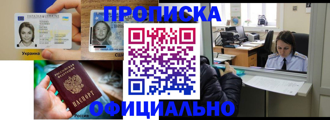 временная регистрация купить в Лукоянове