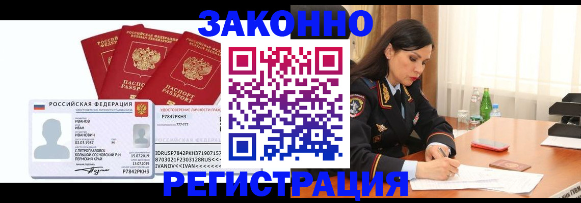 временная регистрация адрес в Лукоянове