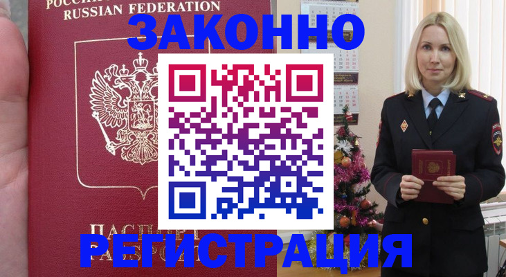 временная регистрация гарантия в Лукоянове