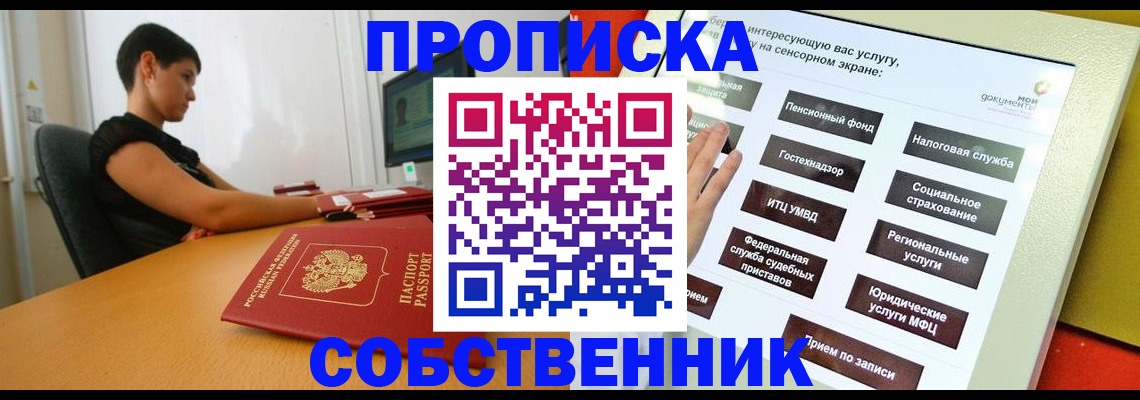 прописка для кредита в Лукоянове