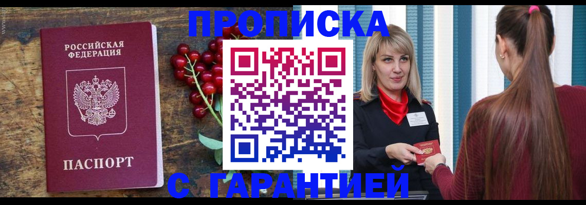 временная регистрация для школы в Лукоянове